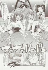 (C73) [Kaientai (Shuten Douji)] Melancholy Princess 3 (Suzumiya Haruhi no Yuuutsu [The Melancholy of Haruhi Suzumiya])-(C73) [絵援隊 (酒呑童子)] MELANCHOLY PRINCESS 3 (涼宮ハルヒの憂鬱)