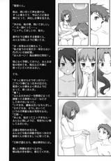 (C73)[Renai Mangaka (Naruse Hirofumi)] Sannin musume Deluxe (Fate/hollow ataraxia)-(C73)[恋愛漫画家 (鳴瀬ひろふみ)] 三人娘でらっくす (Fate/hollow ataraxia)