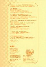 (C73)[Renai Mangaka (Naruse Hirofumi)] Sannin musume Deluxe (Fate/hollow ataraxia)-(C73)[恋愛漫画家 (鳴瀬ひろふみ)] 三人娘でらっくす (Fate/hollow ataraxia)