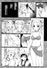 [Renai Mangakqa (Naruse Hirofumi)] Bokura no Bouken no Sho (Dragon Quest VIII)-[恋愛漫画家 (鳴瀬ひろふみ)] ぼくらの冒険の書 (ドラゴンクエストⅧ)