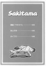Sakitama [Shinjugai] | Arcana Heart-