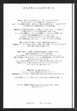[K-1] Ruri shoku no wakusei -Planet Of Lapis lazuri Color-Third {Yoake Mae Yori Ruri iro na} {masterbloodfer}-