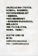 [URA FMO] Rinrin Satsueikai (VOCALOID2 Hatsune Miku)-