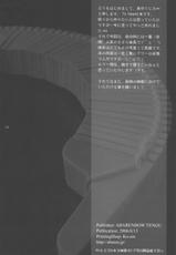 (C70) [Abarenbow Tengu (Daitengu Iori, Izumi Yuujiro)] Sasara Mai (ToHeart 2) [English] [SaHa]-(C70) [暴れん坊天狗 (大天狗庵、泉ゆうじろー)] 簓舞 (トゥハート2) [英訳] [SaHa]