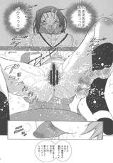 [KARUKIYA COMPANY (Karukiya)] Shisen Satsuei 3 (To Love-Ru) {masterbloodfer}-[かるきやカンパニー (かるきや)] 視線撮影3 (ToLOVEる -とらぶる-)