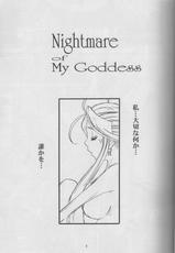 [Tenzan Factory] Nightmare of My Goddess vol.10 (Ah! Megami-sama/Ah! My Goddess)-[天山工房] Nightmare of My Goddess vol.10 (ああっ女神さまっ)