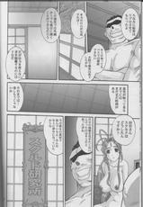 [Tenzan Factory] Nightmare of My Goddess vol.10 (Ah! Megami-sama/Ah! My Goddess)-[天山工房] Nightmare of My Goddess vol.10 (ああっ女神さまっ)
