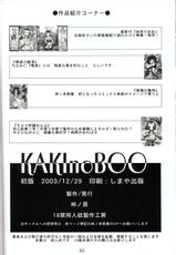 [Kaki no Boo (Kakinomoto Utamaro)] RANDOM NUDE Vol.1 - Murrue Ramius (Gundam Seed)-[柿ノ房 (柿ノ本歌麿)] RANDOM NUDE Vol.1 - Murrue Ramius (機動戦士ガンダム SEED)
