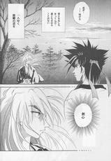 [Hot House]Shunrai(Rurouni Kenshin)-