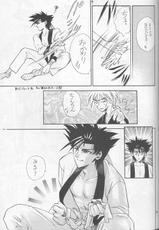 [Hot House]Shunrai(Rurouni Kenshin)-