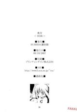 (C72) [RUBBISH Selecting Squad (Namonashi)] RE 06 (Fate/stay night) [English] [FAKKU]-(C72) [RUBBISH 選別隊 (無望菜志)] RE06 (Fate/stay night) [英訳]