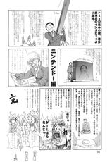 [Mutekei-Fire] Sekai Ukiuki Daizukan 2006 - The Pictorial Guide of the &#039;Uki-Uki&#039; in the World 2006-[むてけいファイヤー] 世界うきうき大図鑑2006 - The Pictorial Guide of the &#039;Uki-Uki&#039; in the World 2006