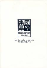 [SYU MURASAKI - HOOLIGANISM] Exhibition - File 01-