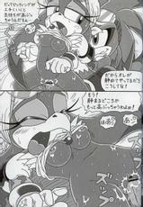 [Furry Bomb Factory] Furry BOMB 5 {Sonic}-