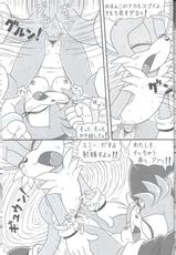 [Furry Bomb Factory] Furry BOMB 3 {Sonic}-