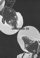 [Urataka Honpo] Urabambi Vol.29-