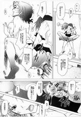 (Comic Castle 2005)[Kohakutei (Sakai Hamachi)] Ranjyuku (ToHeart 2)-(コミックキャッスル 2005)[琥珀亭 (堺はまち)] 乱熟 （トゥハート 2)