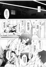 (Comic Castle 2005)[Kohakutei (Sakai Hamachi)] Ranjyuku (ToHeart 2)-(コミックキャッスル 2005)[琥珀亭 (堺はまち)] 乱熟 （トゥハート 2)