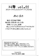 (ComCom10) [HIGHWAY-SENMU (Maban, Saikoubi)] H-Sen vol. 11 (BLEACH) [English]-
