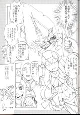 [Robina] Huri Huri Misura! (Final Fantasy XI)-
