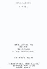 [Leona Takeuchi] Instinct (Final Fantasy XI)-