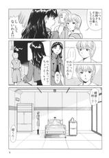 [Evangelion][RPG company2] Ayanami No Okage-