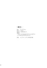 (C70) [Neko-Saffron (inoino)] Yume ka Utsutsu ka Maboroshi ka (Original) [English] [SaHa]-(C70) [ネコサフラン (inoino)] 夢か現か幻か (オリジナル) [英訳] [SaHa]