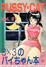 Pussycat Vol 21 (3x3 Eyes)-