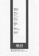 [Shimoyakedou (Various)] SEKI-SHI (Tsukihime)-[しもやけ堂 (色々)] 赤紫 (月姫)