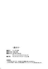 (SC37)[Leaz Koubou (Oujano Kaze)] Miturugi Maniax (Muv-Luv Alternative)-(サンクリ 37)[りーず工房 (王者之風)] 御剣マニアックス (マブラヴ オルタネイティブ)