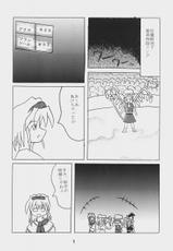 [Showa 103&#039;s Illusionary Dam]Alice Necho Cartoons{Touhou Project}-