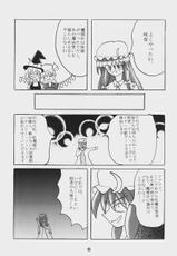 [Showa 103&#039;s Illusionary Dam]Alice Necho Cartoons{Touhou Project}-