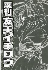 [A-office] kikan yumi ichirou vol.7 {Dragon Quest 8} {masterbloodfer}-