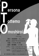 (SC35)[Jouji Mujou (Shinozuka Jouji) x Otona Star (Hiuma)] PTO (Persona 3)-(サンクリ35 )[常時無常 (篠塚醸二) x 大人スター(ひうま)] PTO (ペルソナ3)