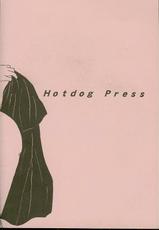 [Hotdog Press] P Spot no Yuuwaku (Ranma 1/2)-[Hotdog Press] Pスポットの誘惑 (らんま1/2)