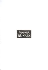[Kimigabuchi] Works 3 (ranma)-