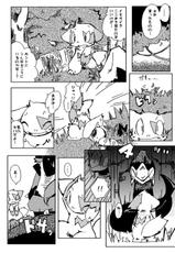 Unknown Pokemon Doujin (Furry)-