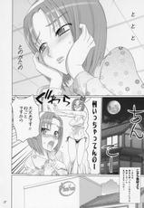 [Digital Accel Works] Komachi 100 Shiki (Pretty Cure 5)-