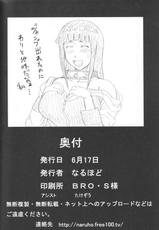 (SC38) [Naruho-dou (Naruhodo)] Hinata Ganbaru! / Hinata Fight (NARUTO) [English] {Rewrite}-