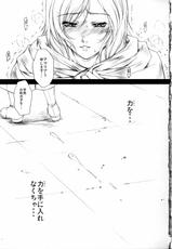 (C71)[Gakuen Hanimokuo (Shinonome Maki)] Doll (Final Fantasy XII)-(C71)[学園はにもくお(東雲舞樹)] DOLL (ファイナルファンタジーXII)