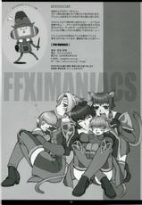 [Phantomcross] FFXI Maniacs (Final Fantasy XI)-