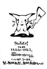 [Hanamaru Togawa] Pokemon Store (pokemon)-