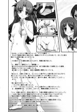 (SC35)[Renai Mangaka (Naruse Hirofumi)] Sannin Musume Special (Fate/hollow ataraxia)-(サンクリ35 )[恋愛漫画家 (鳴瀬ひろふみ)] 三人娘すぺしゃる (Fate/hollow ataraxia)