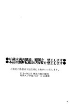 [Otaku no Youjinbou] Youjinbou Otaku Matsuri 3-[オタクの用心棒] 用心棒オタクまつり3