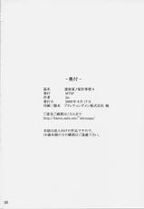Tohsaka-ke no Kakei Jijou 4 (Fate/stay night) [Chinese]-[MTSP (Jin)] 遠坂家ノ家計事情 4 (Fate)(chinese)[cn]