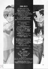 (C67) [Oretachi misnon ikka (Misnon the Great)] Gyokusai Kakugo Vol. 5 (Full Metal Panic!) [English] [SaHa]-(C67) [俺たちミスノン一家 (ミスノン・ザ・グレート)] 玉砕覚悟5 (フルメタル&middot;パニック!) [英訳] [SaHa]