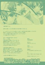 [Boinchuu Loli] Ouran Koukou Host-bu Himitsu Club by Ren-Ai Mangaka-