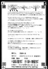 [Kawaraya Honpo] Hana Vol. 19 [Eng] (Bayonetta) {doujin-moe.us}-