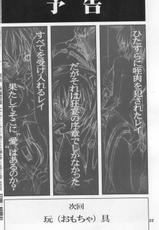 (C76) [PsyWalken (Yoshizawa Tomoaki)] Kuchiberu (Neon Genesis Evangelion)-(C76) [PsyWalken (吉澤友章)] くちびる (新世紀エヴァンゲリオン)