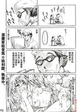 (SWEET SCRAMBLE) [MARUTA DOJO (Maruta)] School Rumble Harima no Manga Michi Vol.2 (School Rumble) [Chinese]-(SWEET SCRAMBLE) [丸田道場 (MARUTA)] School Rumble 播磨のマンガ道 Vol.2 (スクールランブル) [中国翻訳]